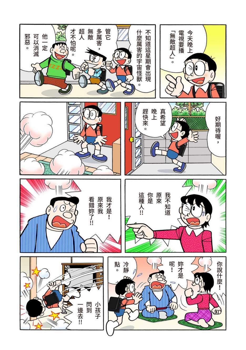 大合辑全彩08426