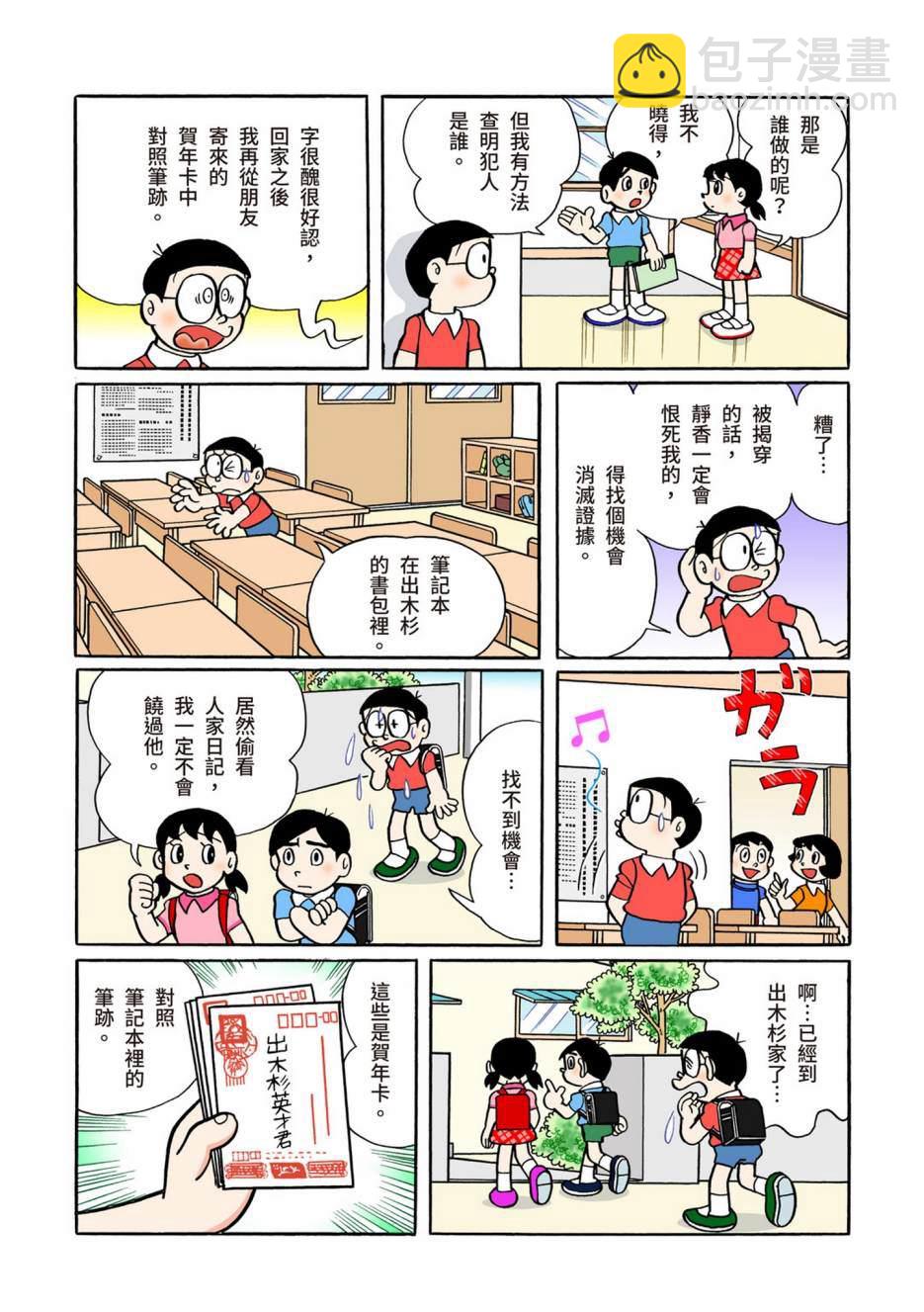 大合辑全彩0843