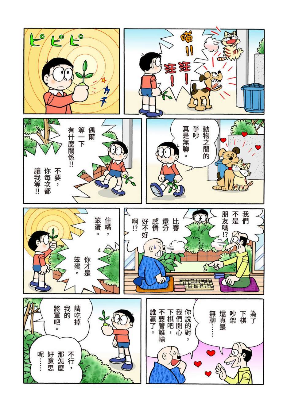 大合辑全彩08433