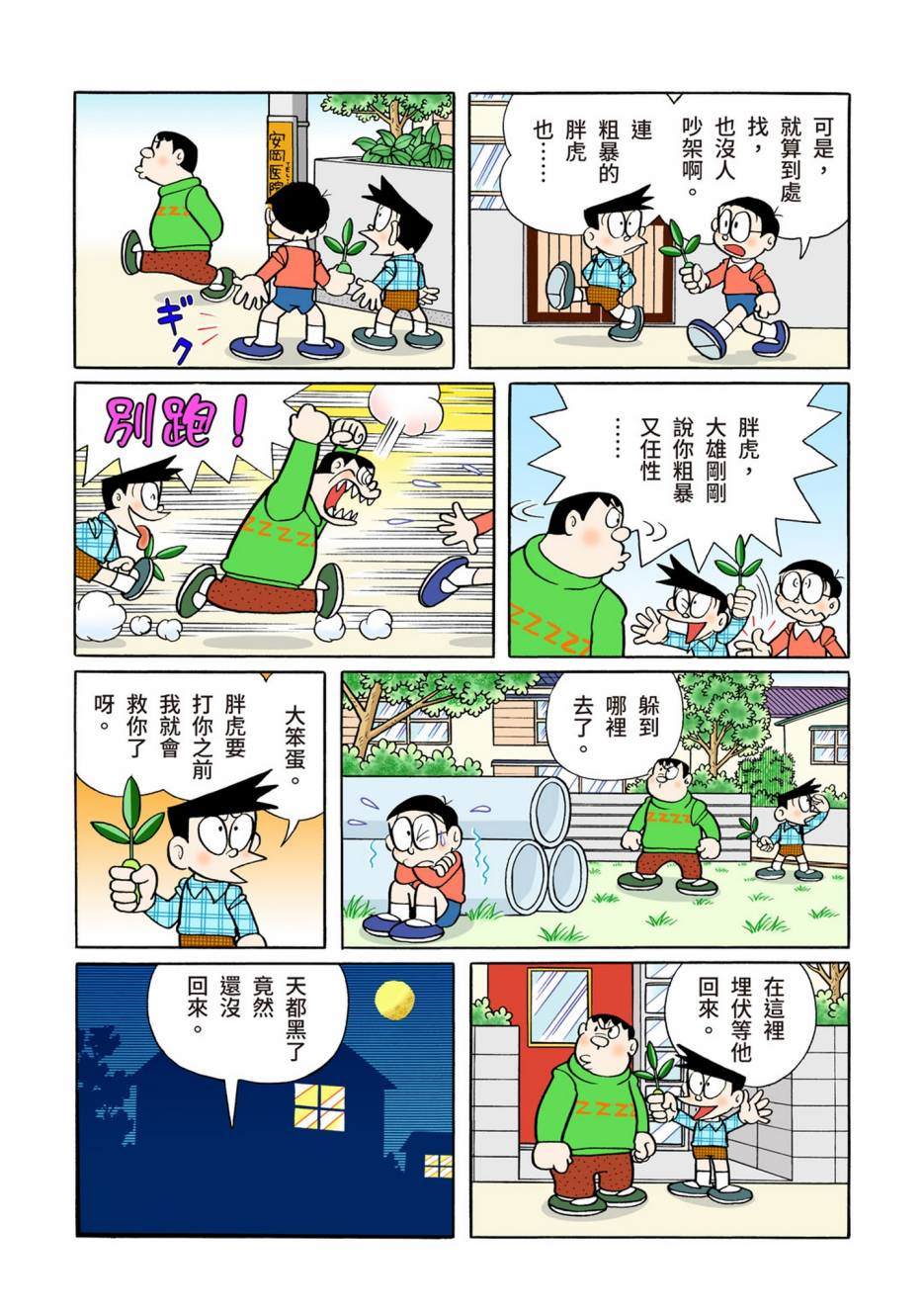 大合辑全彩08436