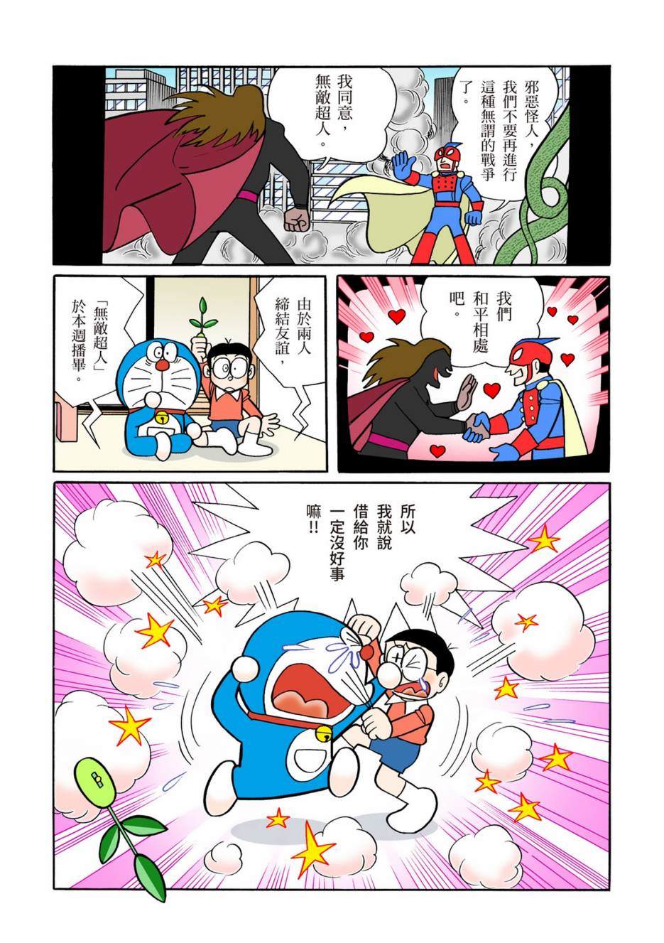 大合辑全彩08438