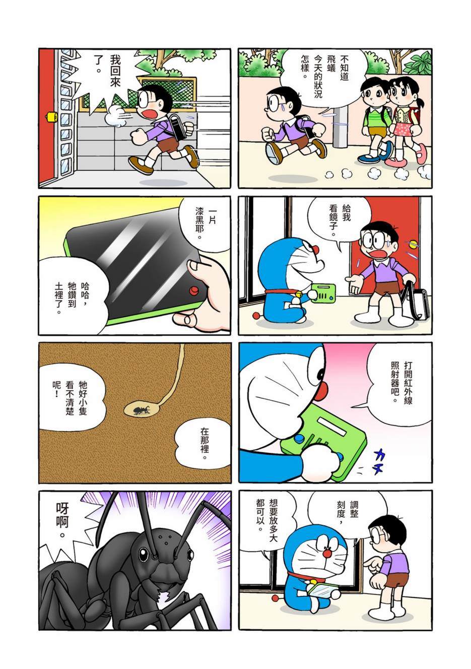 大合辑全彩08442