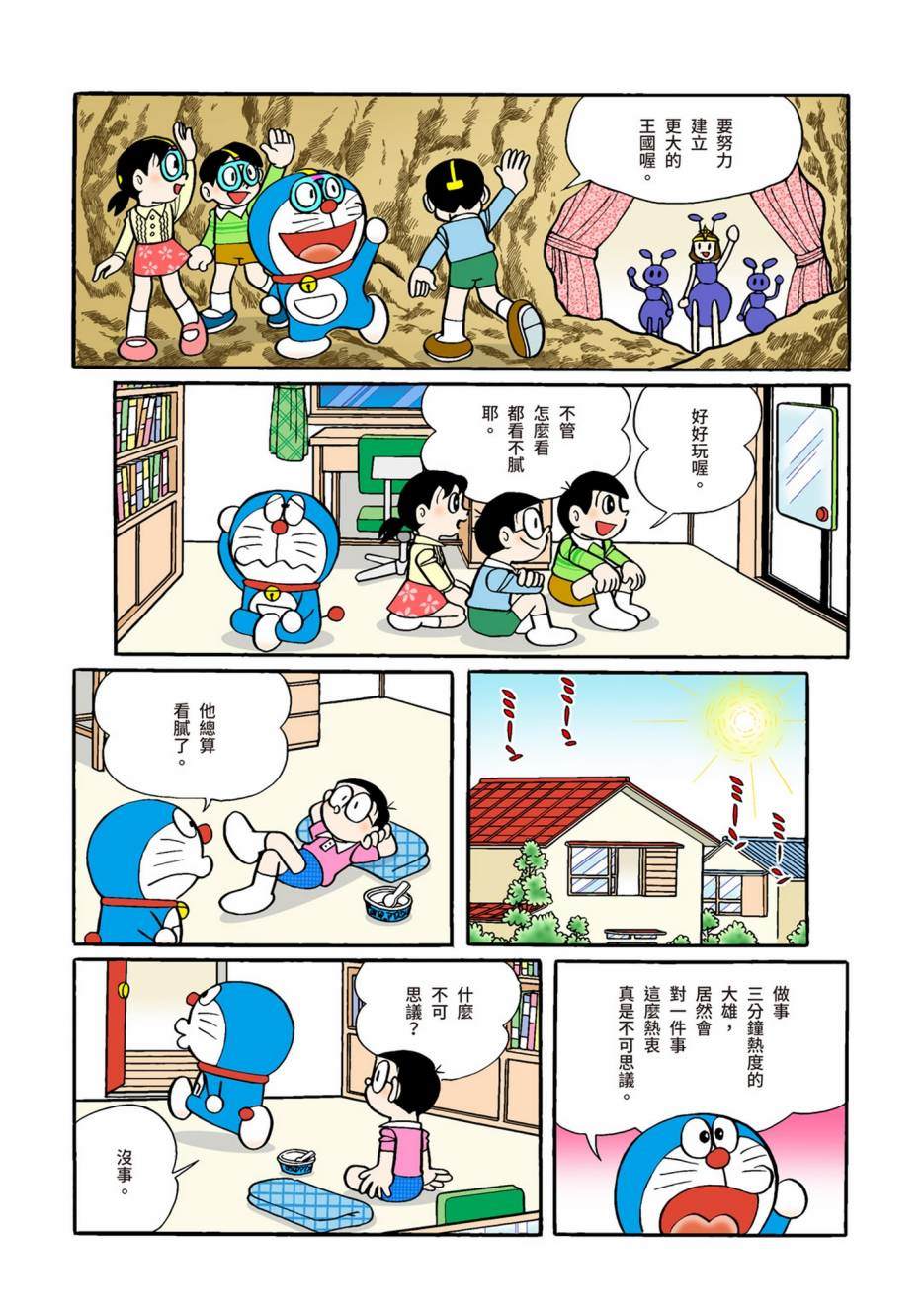 大合辑全彩08455