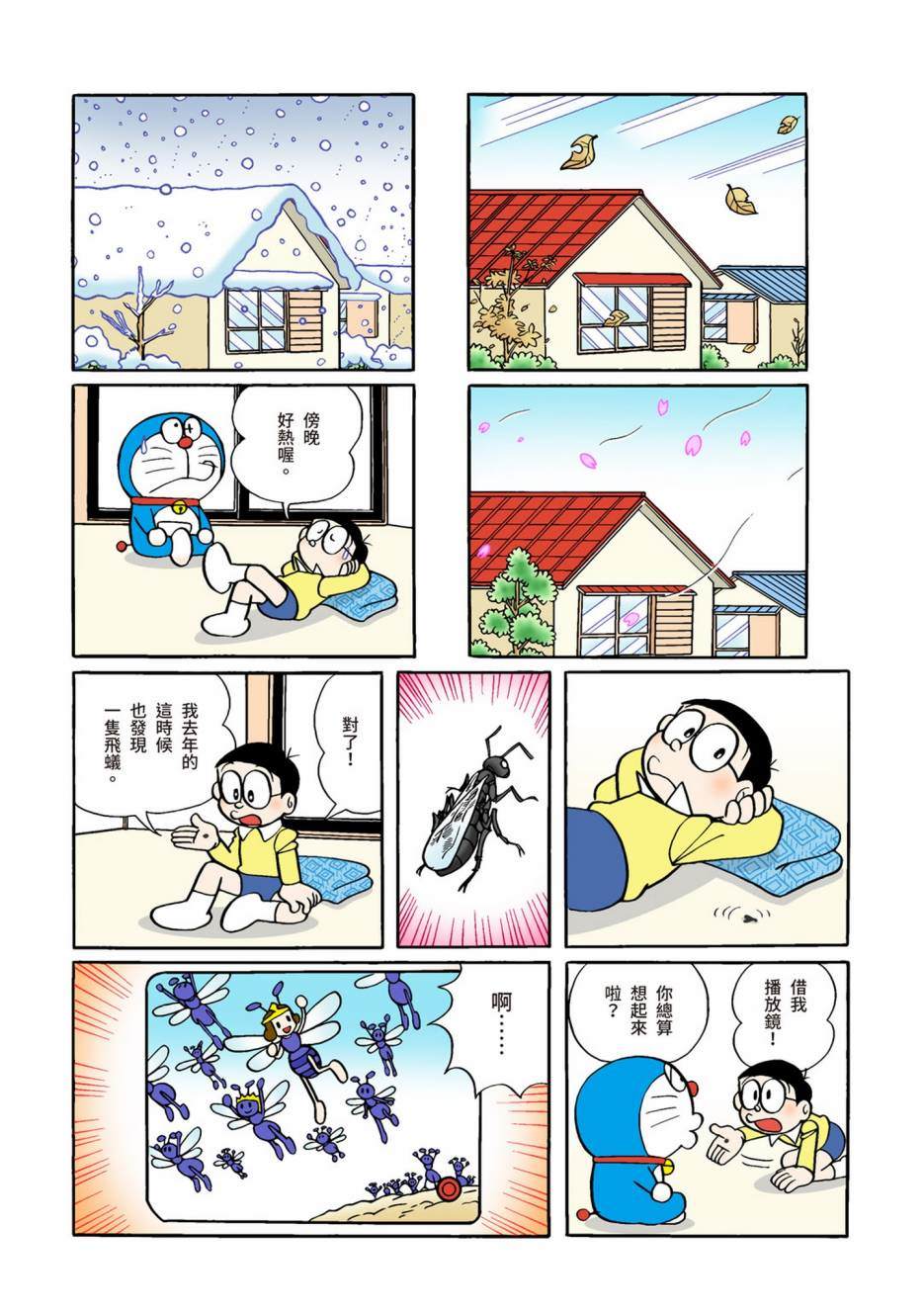 大合辑全彩08456