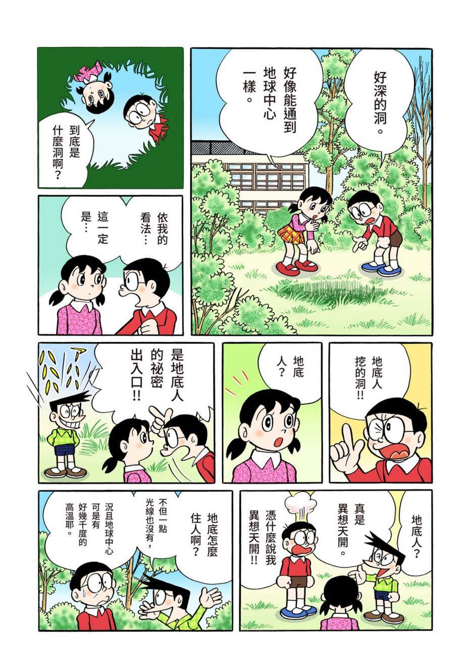大合辑全彩0846