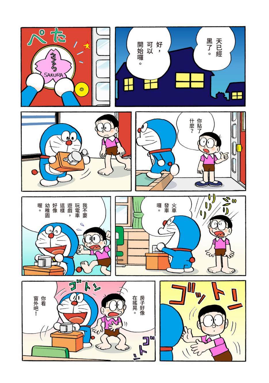 大合辑全彩08461