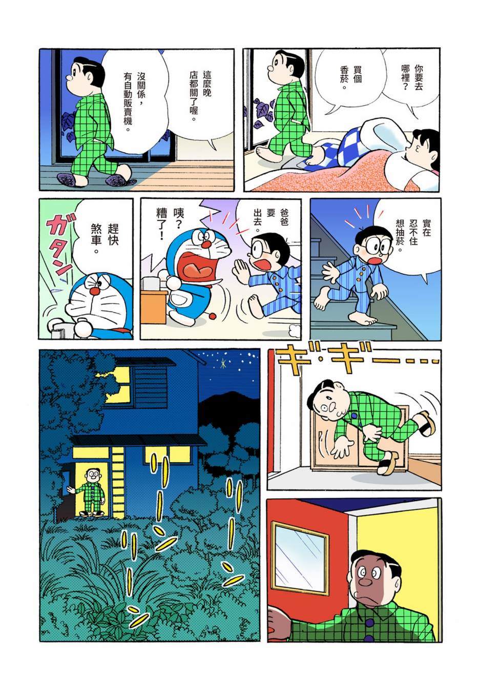 大合辑全彩08465