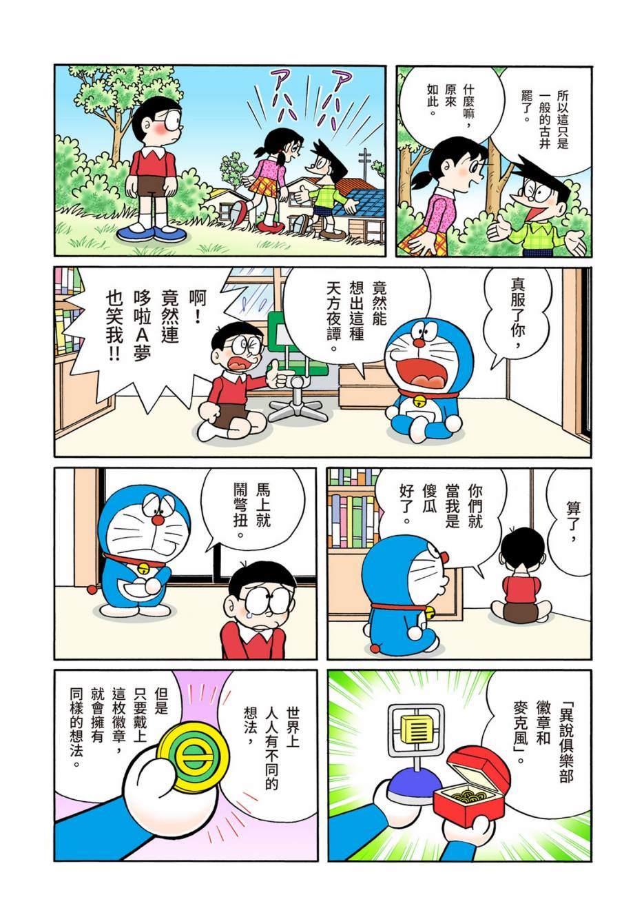 大合辑全彩0847