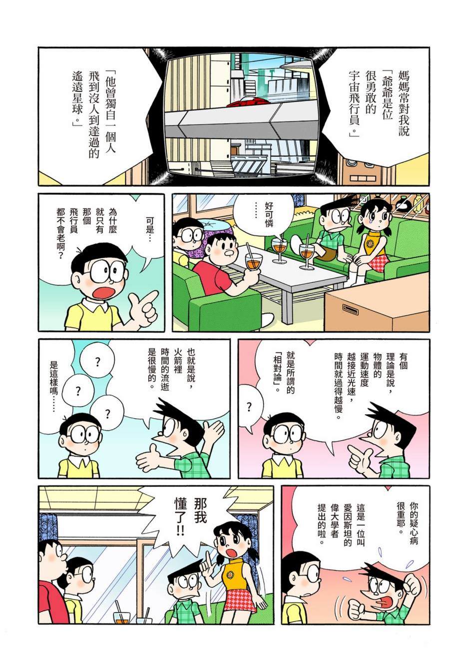 大合辑全彩08471