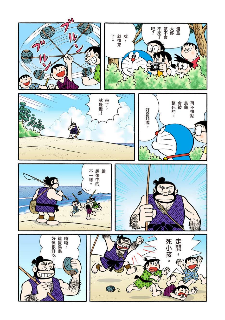 大合辑全彩08475
