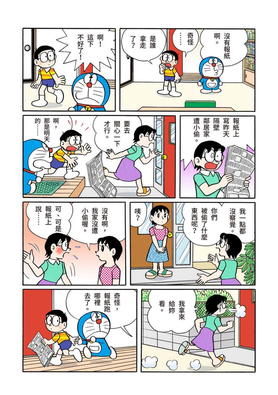 大合辑全彩08503