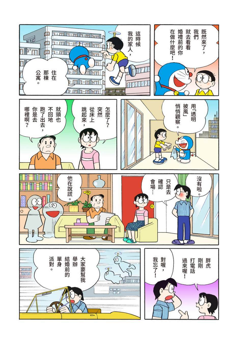 大合辑全彩08511