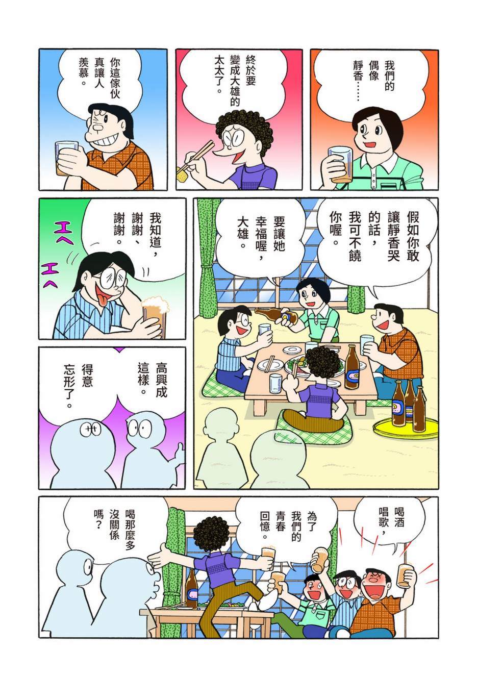 大合辑全彩08512