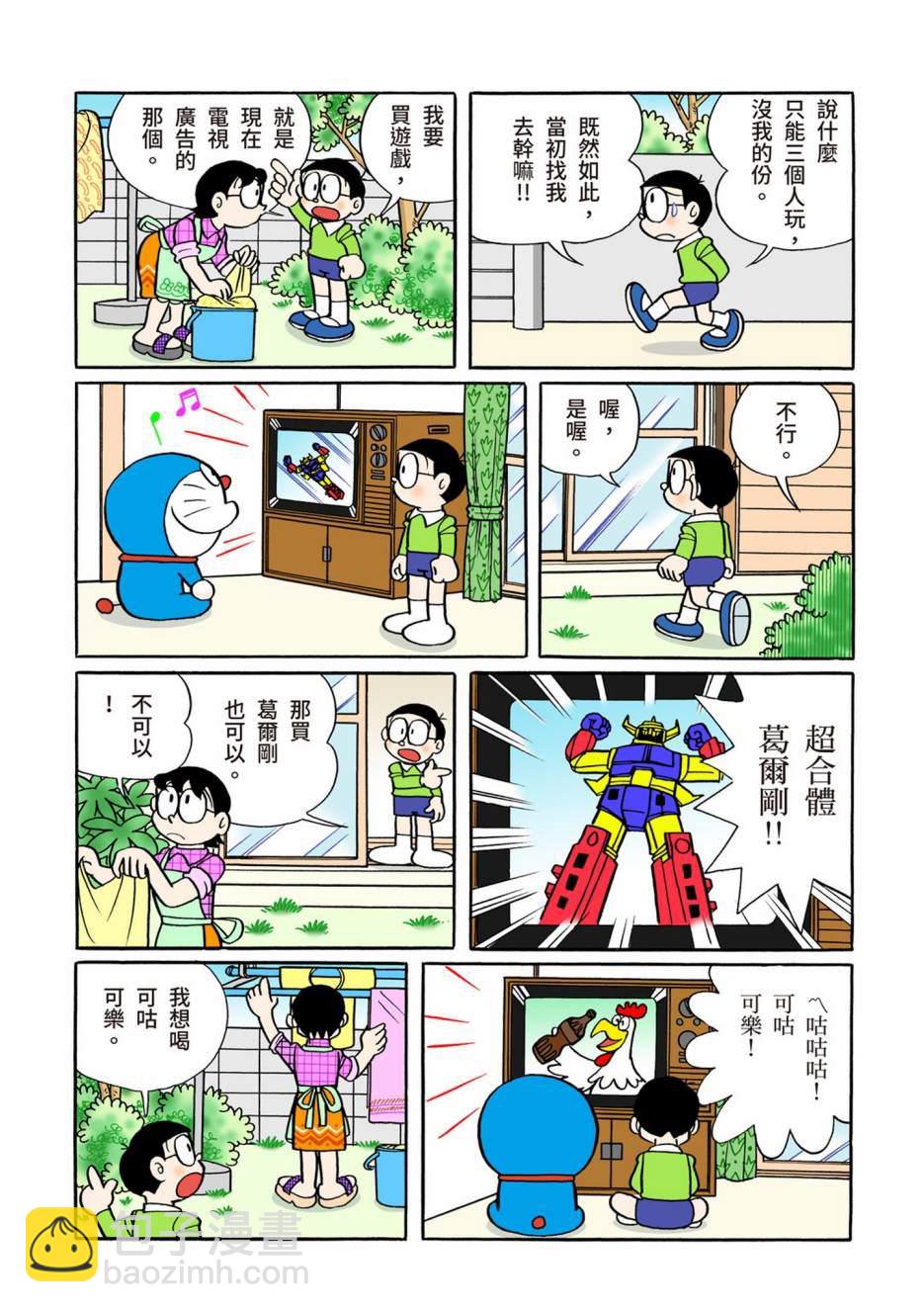 大合辑全彩08521