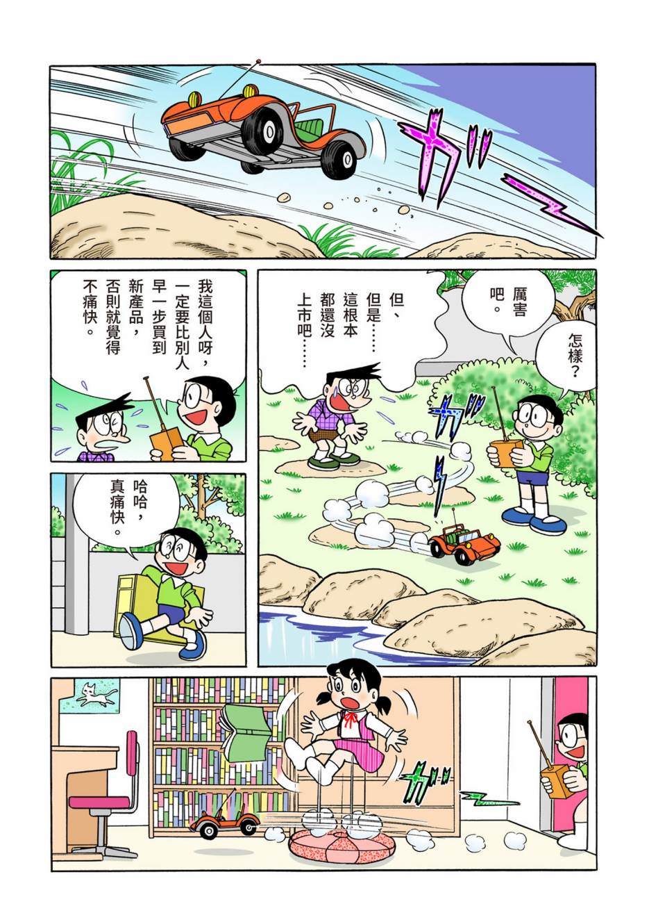 大合辑全彩08524