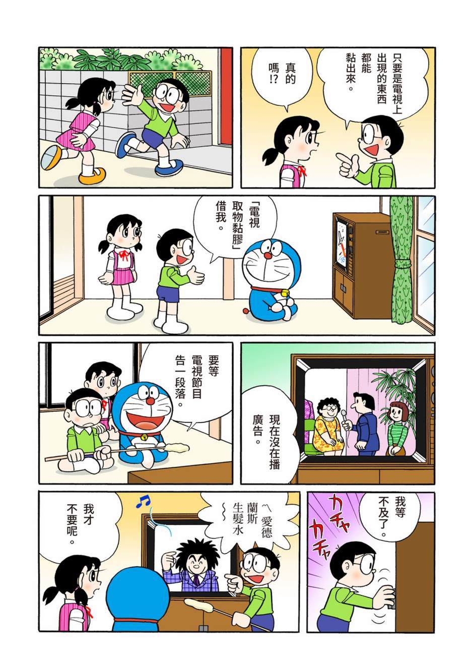 大合辑全彩08525