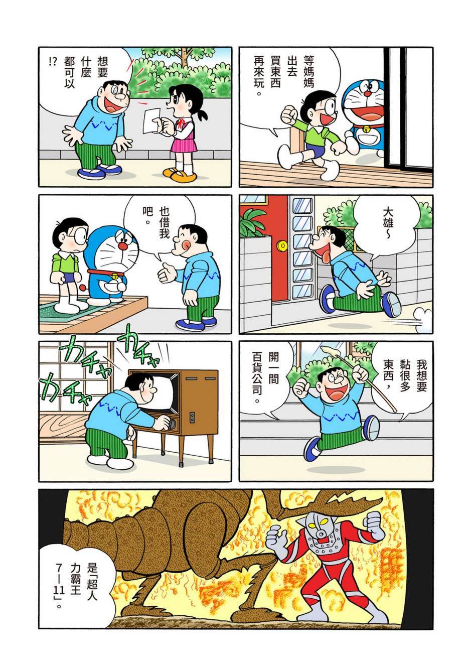 大合辑全彩08527