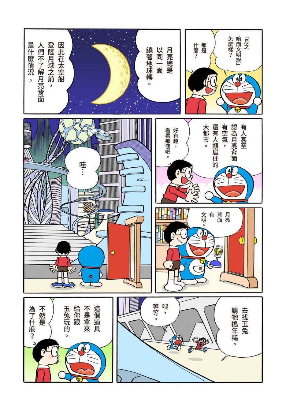 大合辑全彩0854