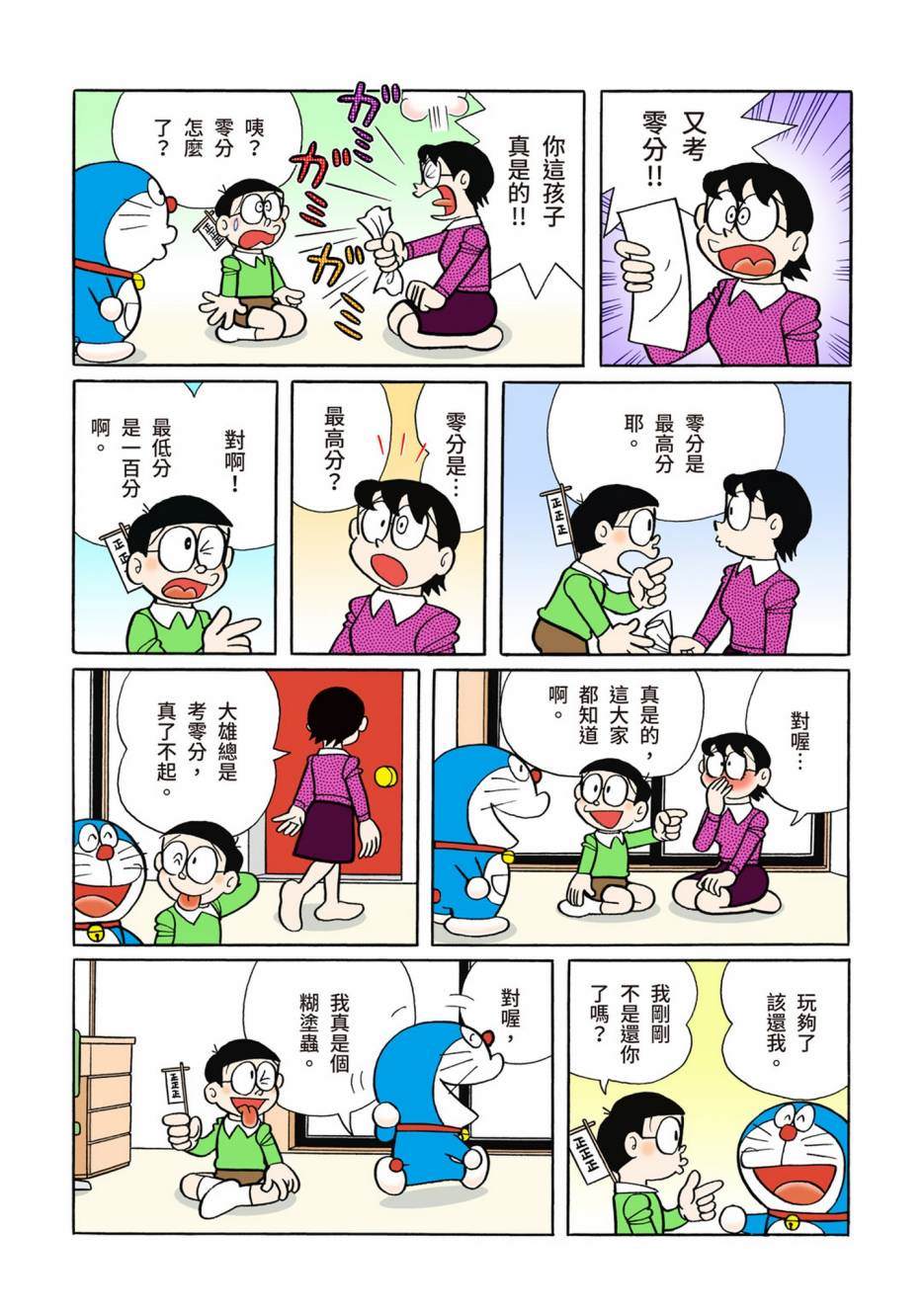大合辑全彩08547