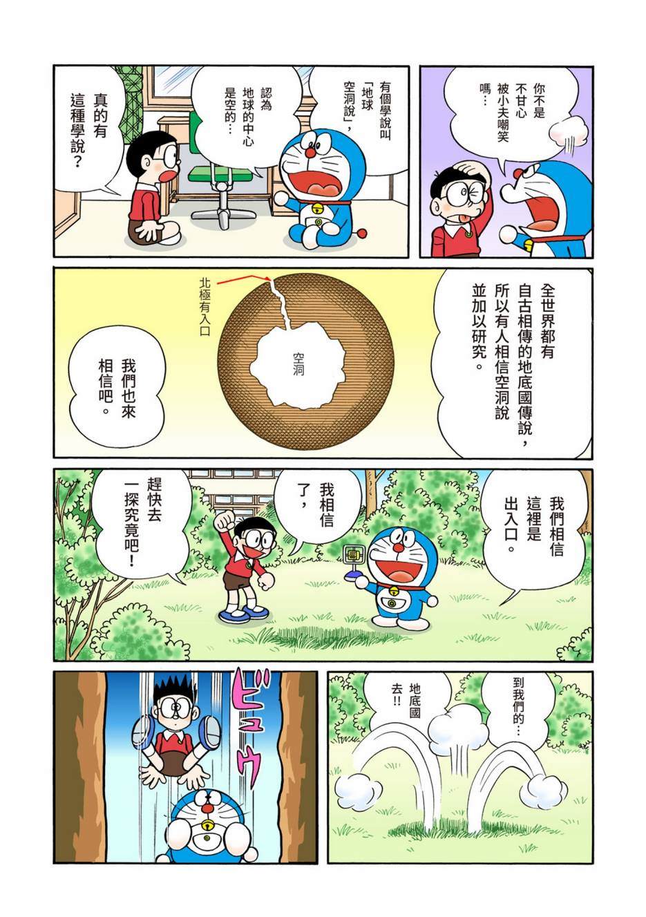 大合辑全彩0855