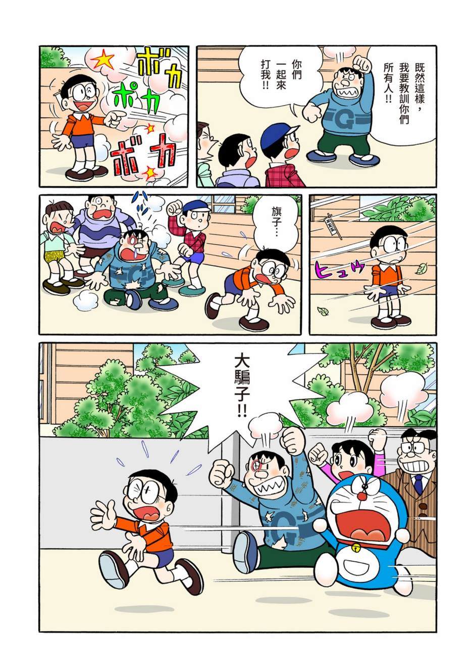 大合辑全彩08552