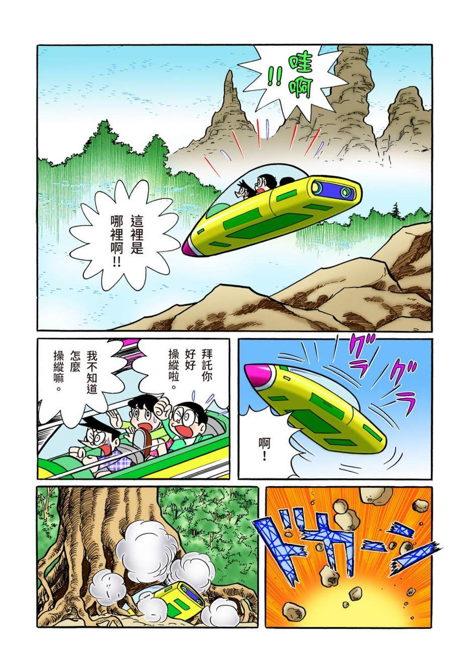 大合辑全彩08557