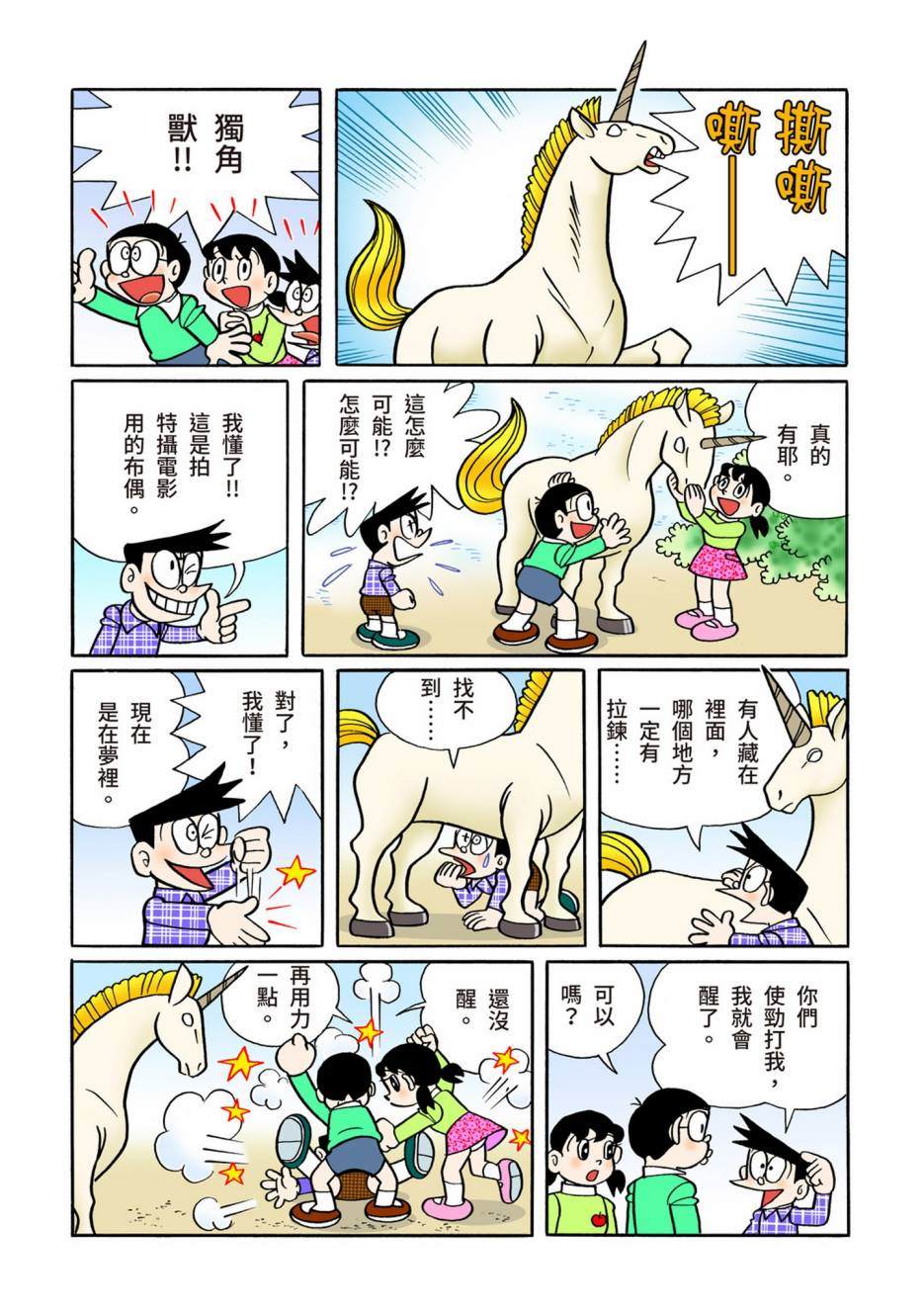 大合辑全彩08559
