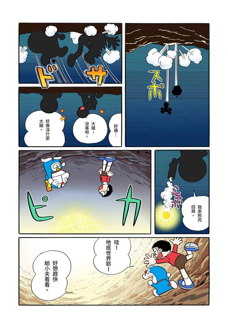 大合辑全彩0856