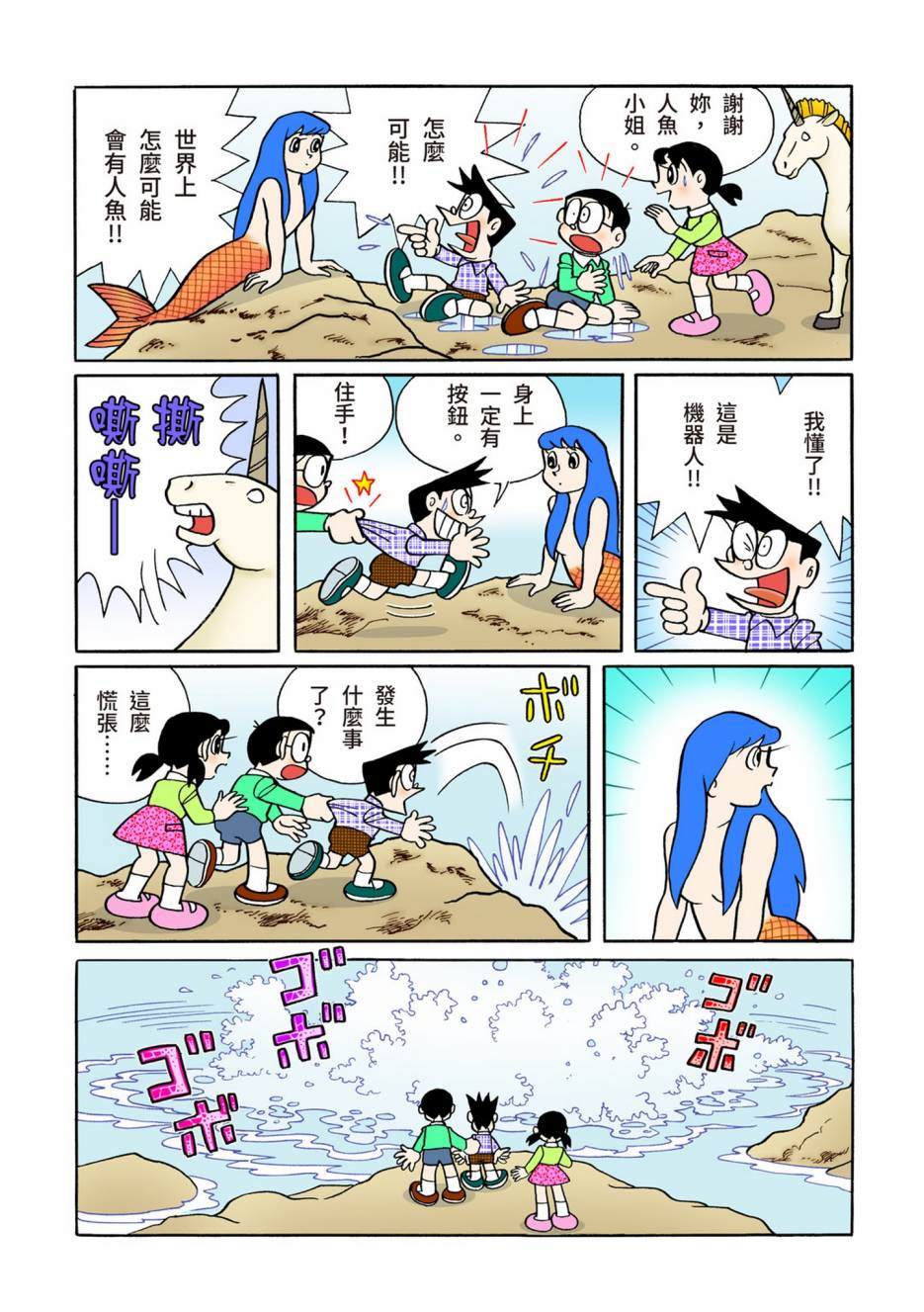 大合辑全彩08562
