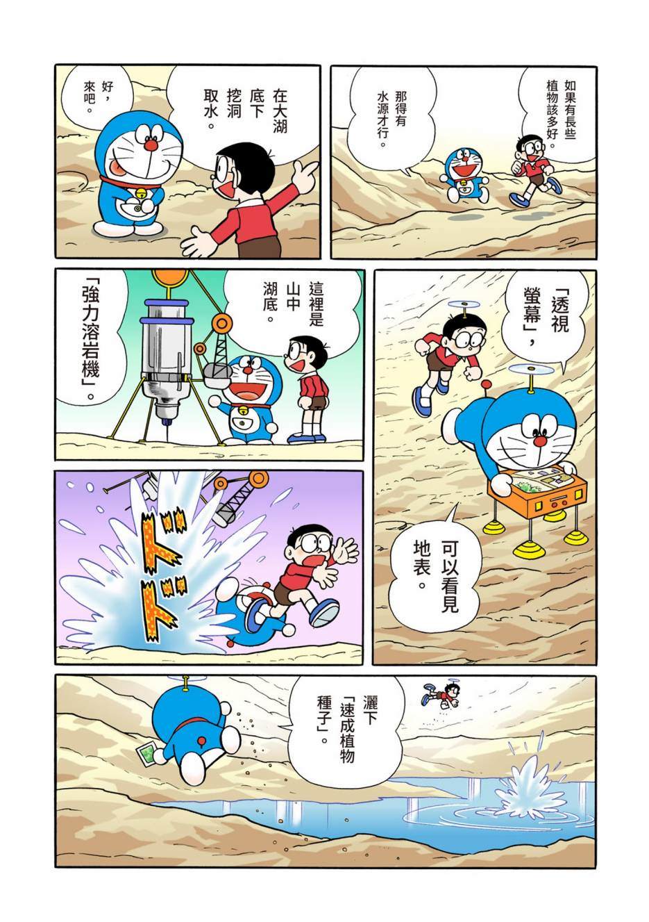大合辑全彩0857