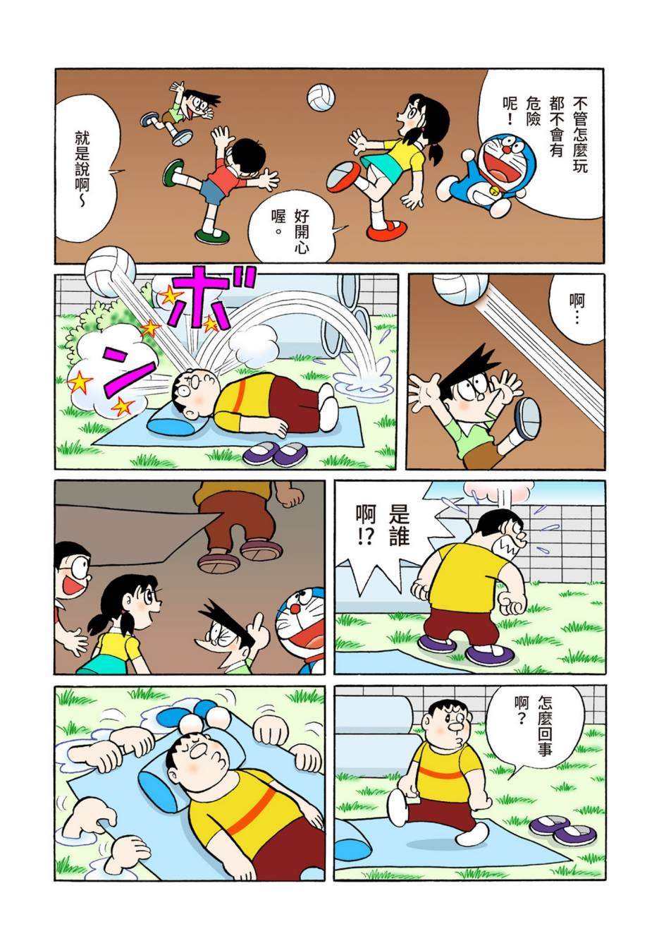 大合辑全彩08572