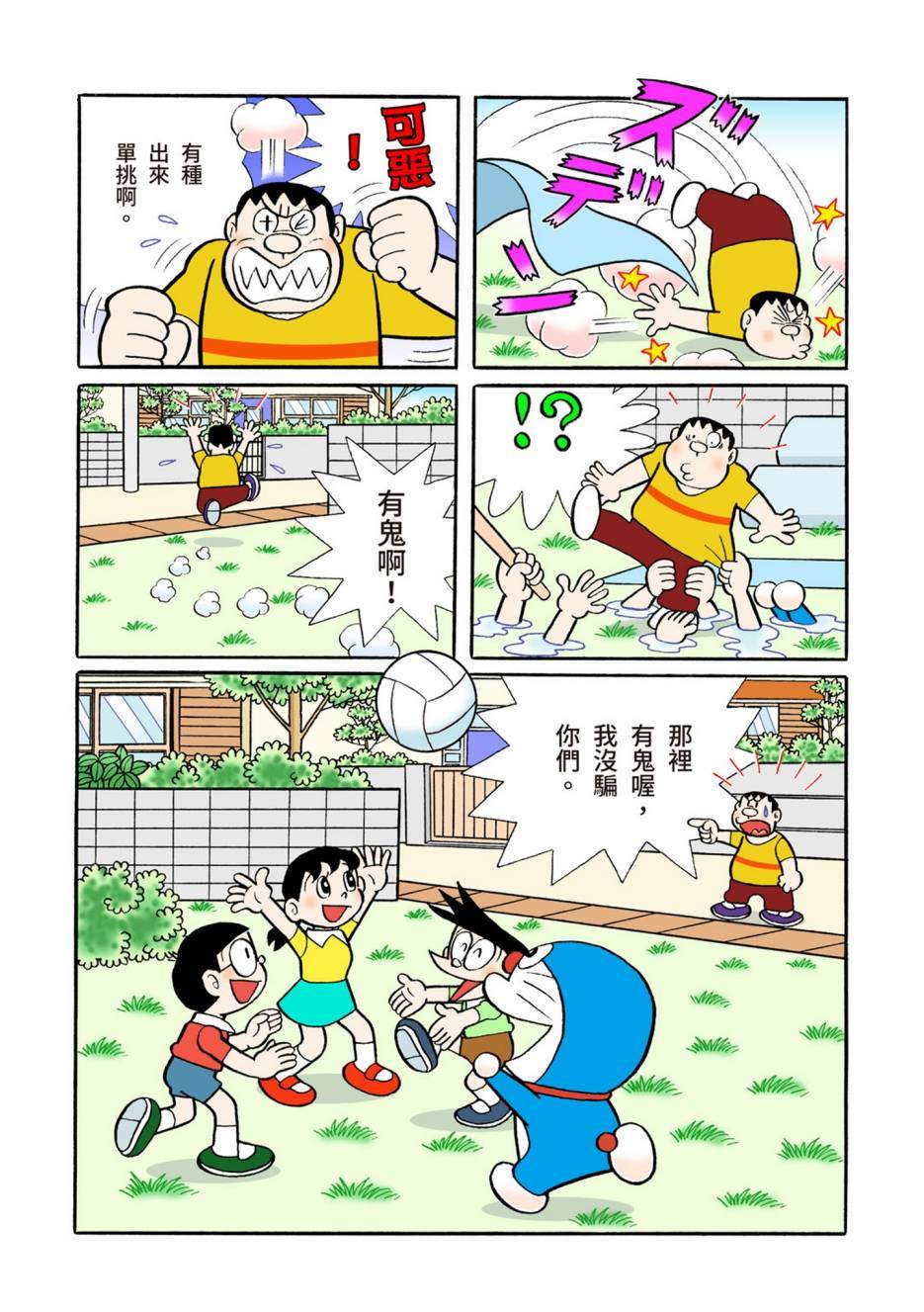 大合辑全彩08573