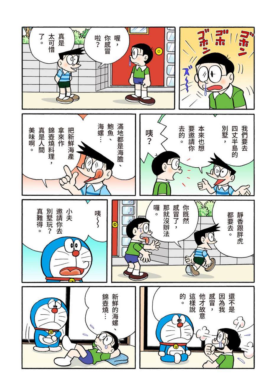 大合辑全彩08576