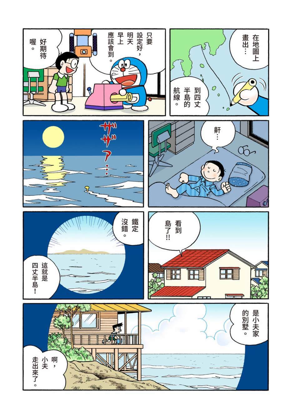 大合辑全彩08579