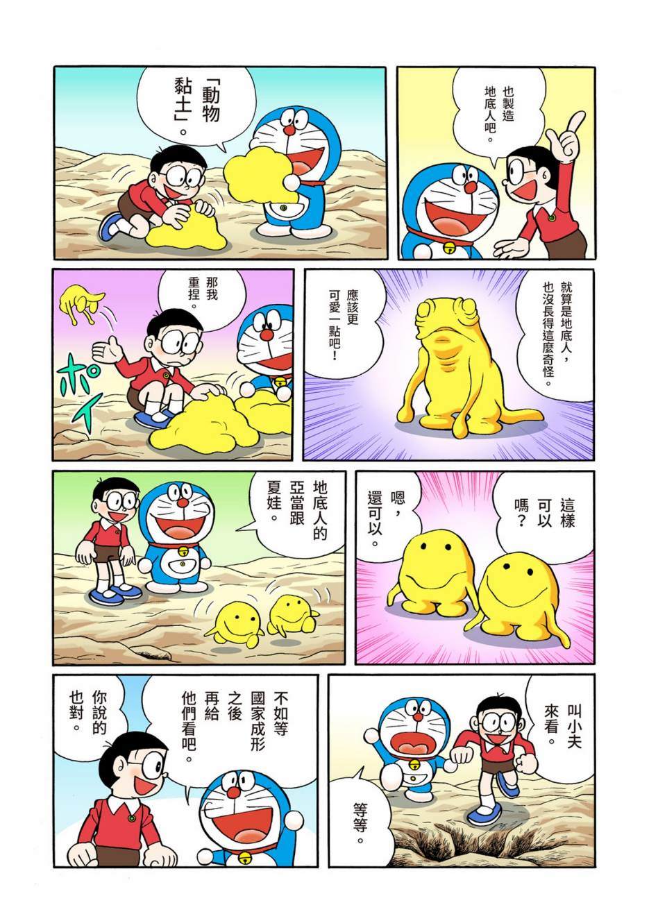 大合辑全彩0858
