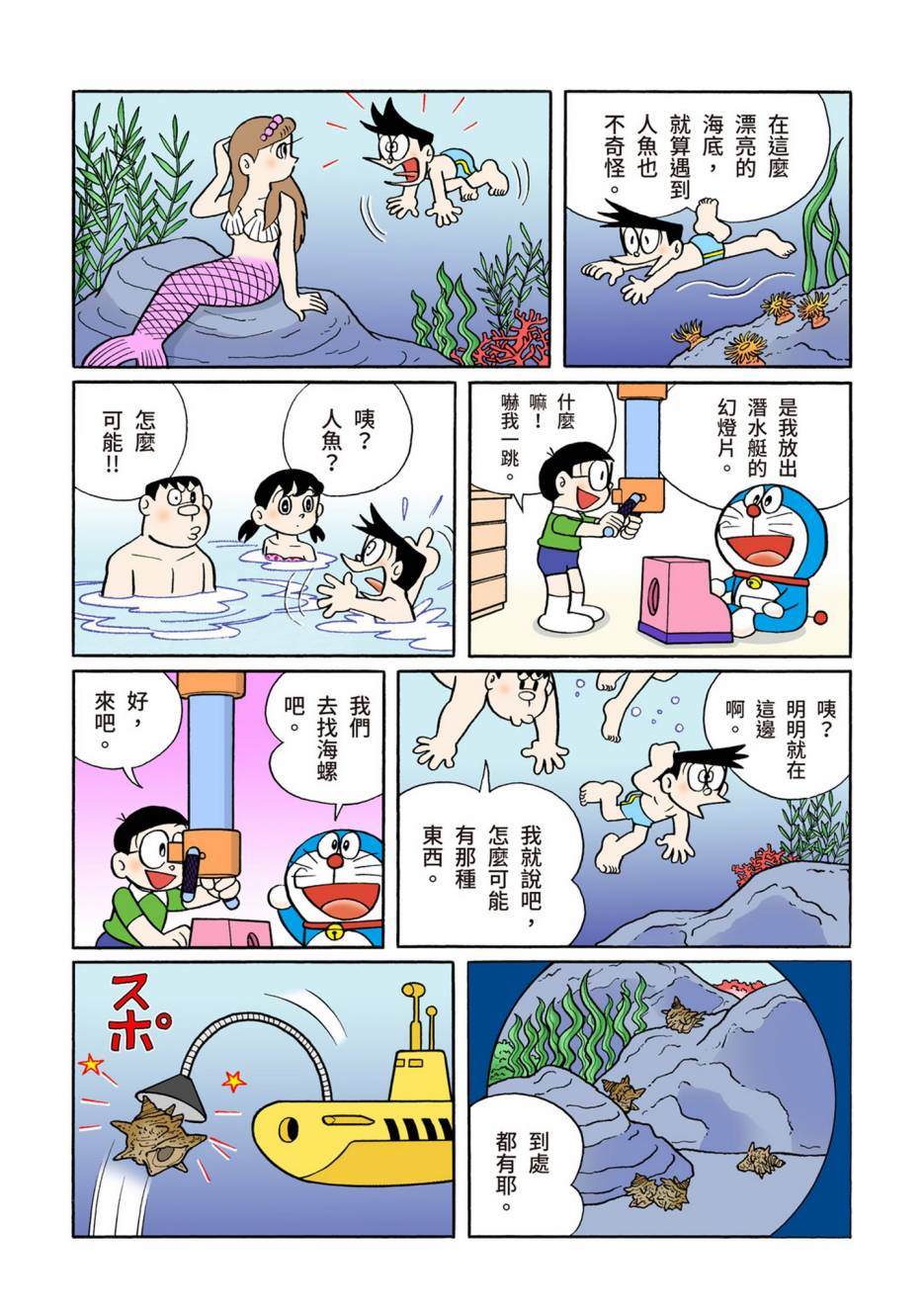 大合辑全彩08581