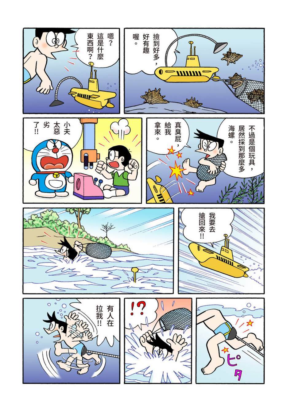 大合辑全彩08582