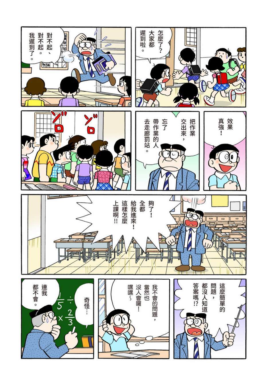 大合辑全彩08589