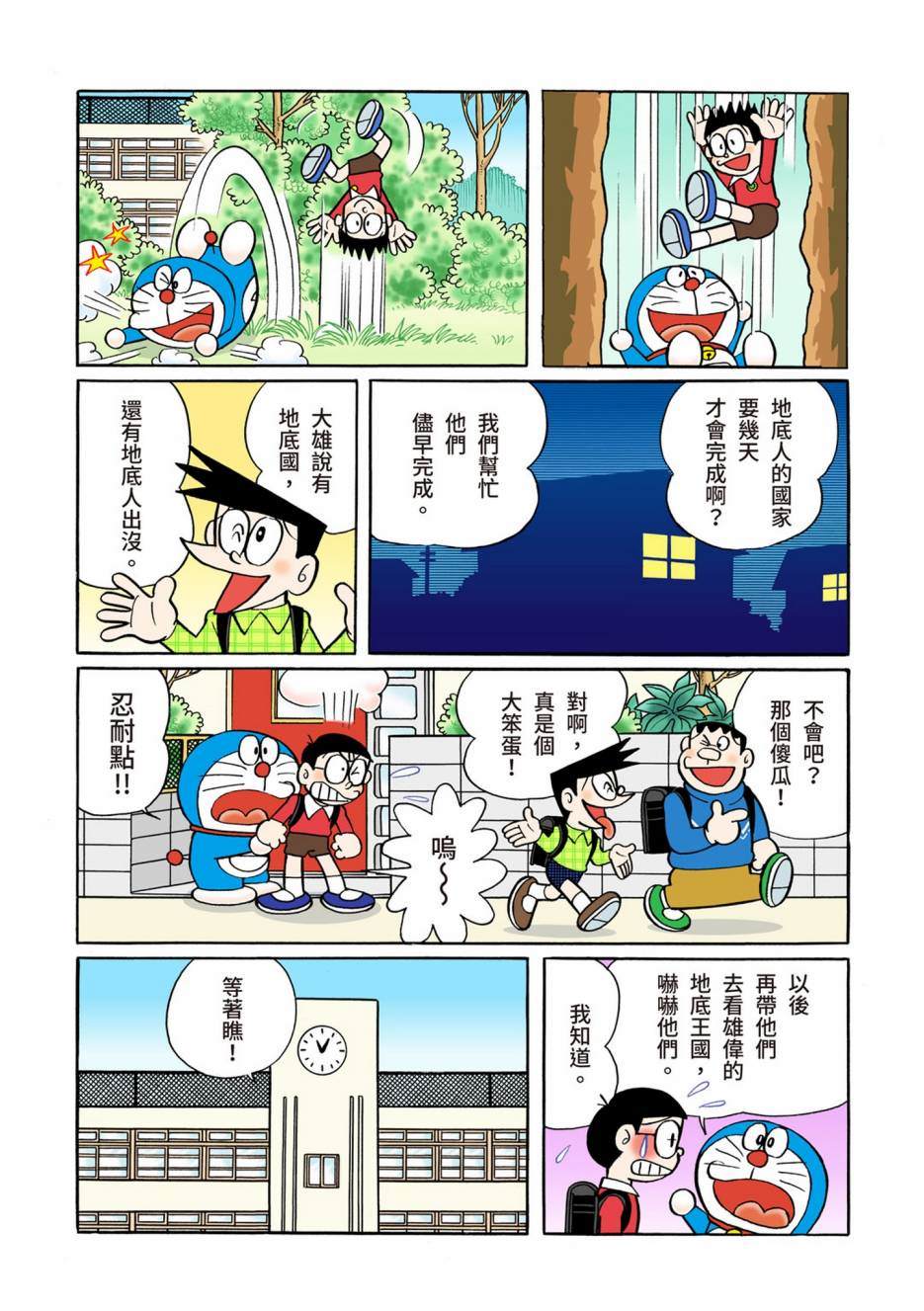 大合辑全彩0859
