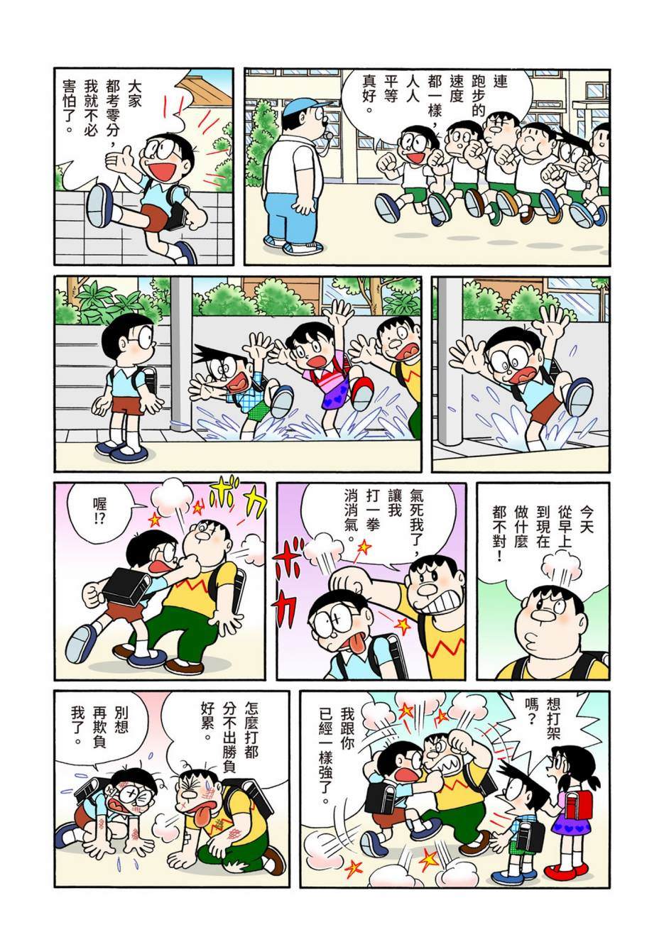 大合辑全彩08594