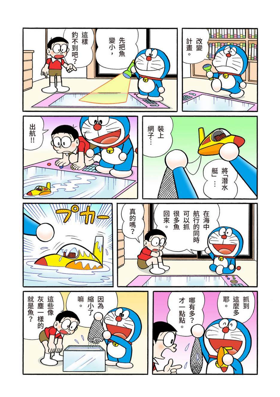 大合辑全彩086