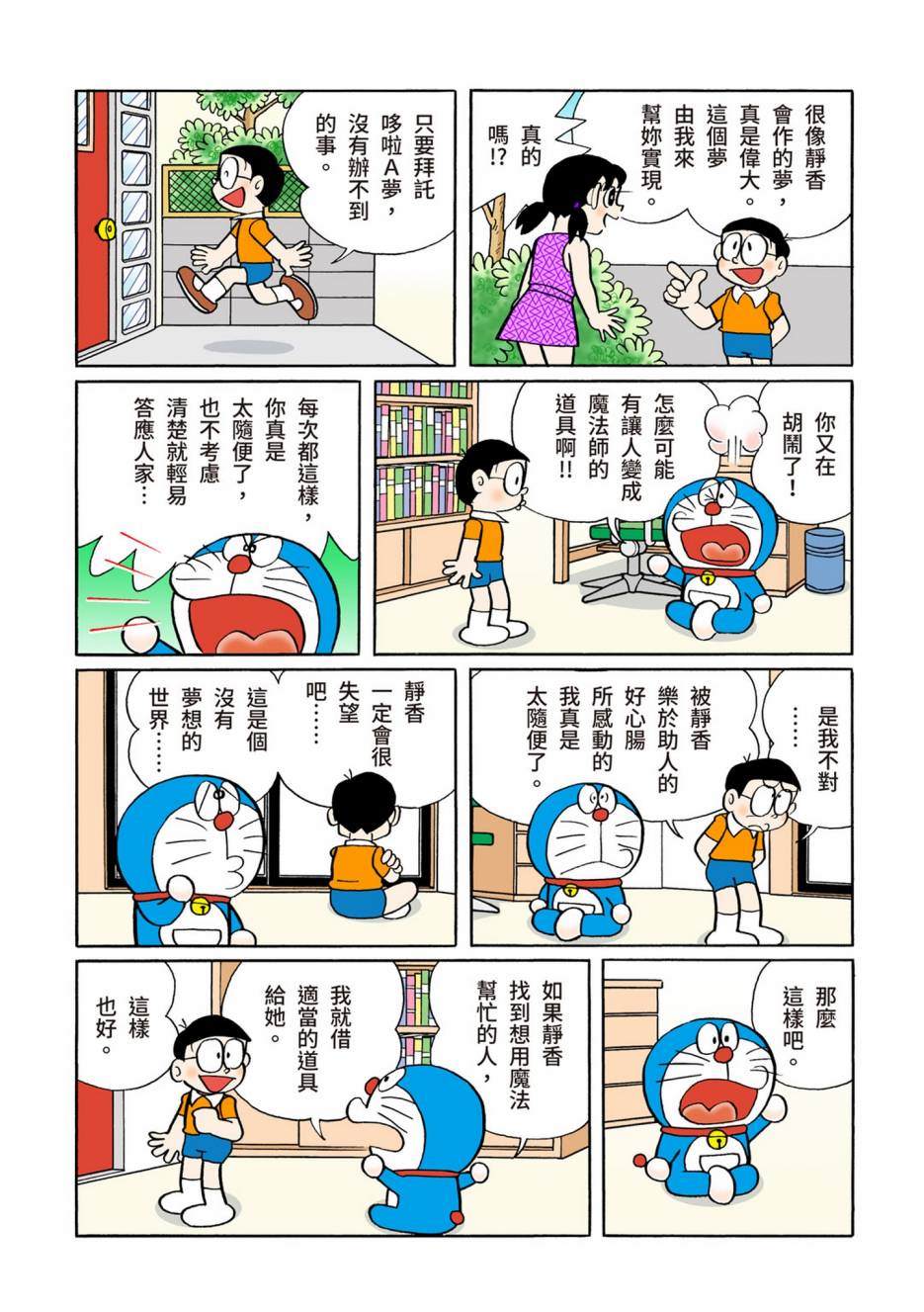 大合辑全彩08600