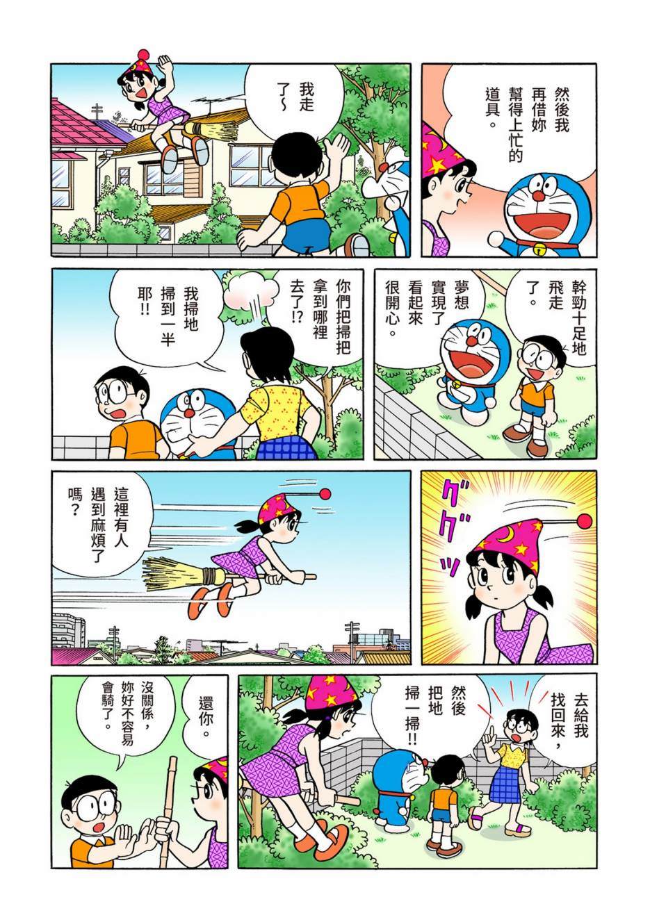 大合辑全彩08603