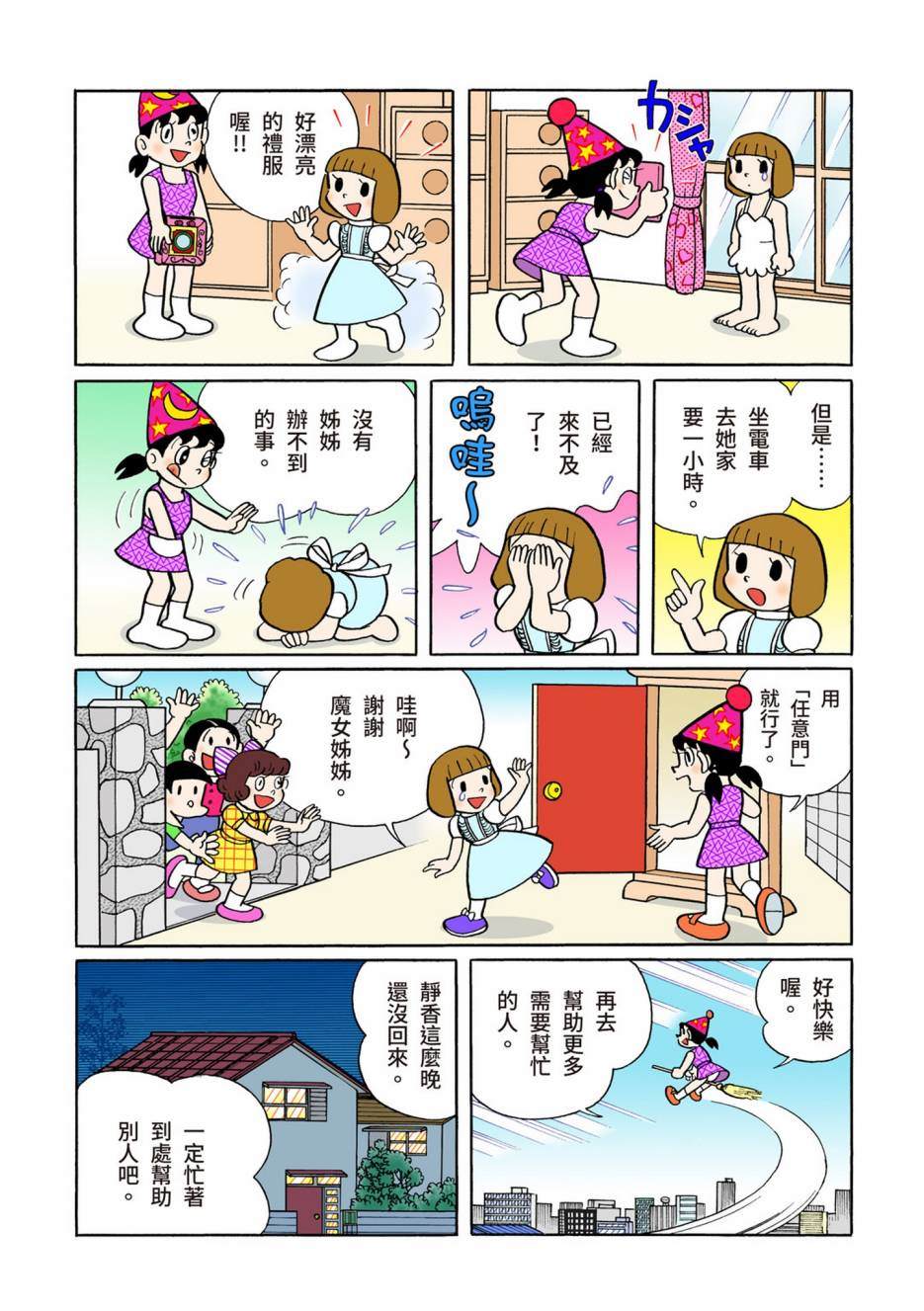大合辑全彩08606