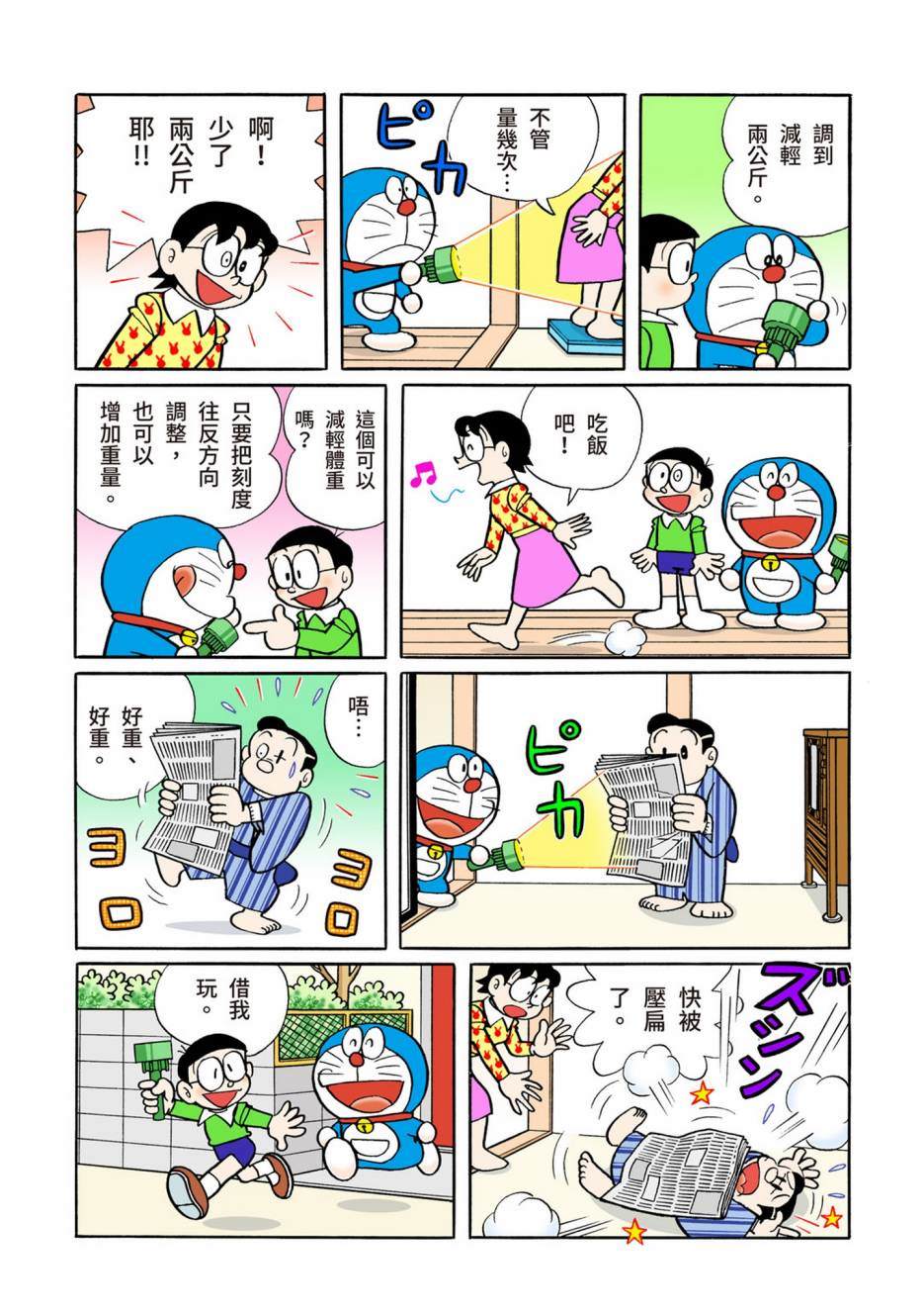 大合辑全彩08612
