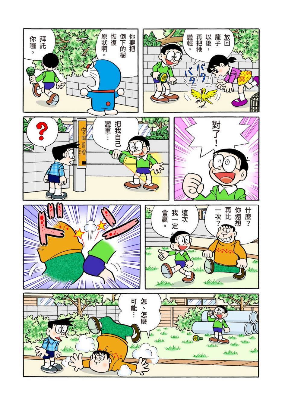 大合辑全彩08614