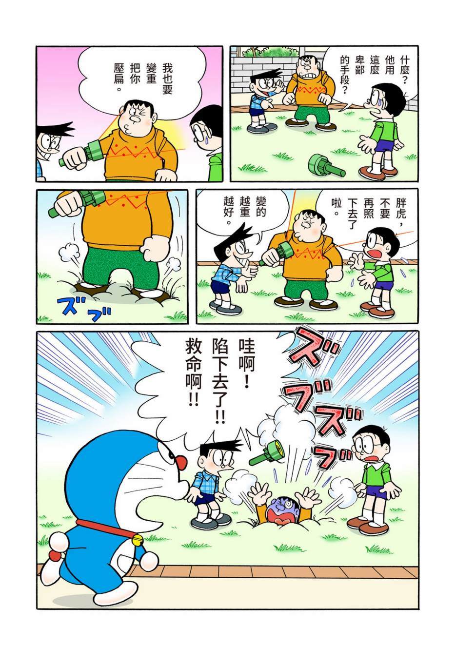 大合辑全彩08615