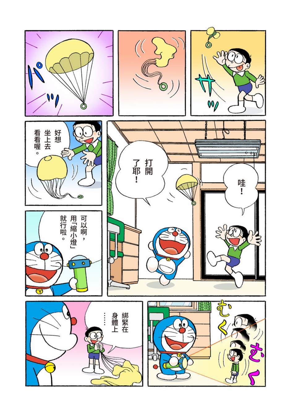 大合辑全彩08619