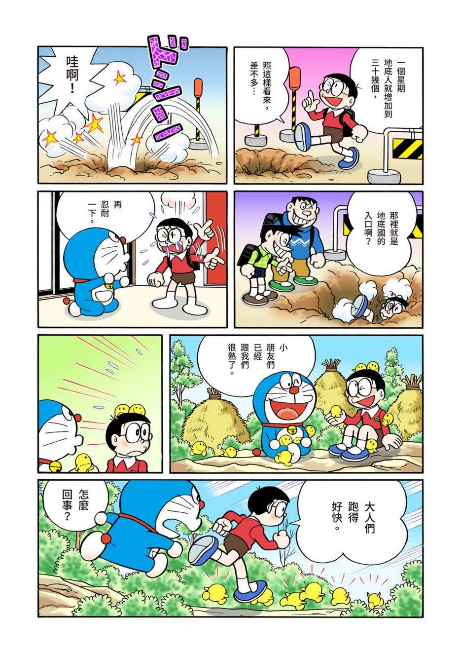 大合辑全彩0862