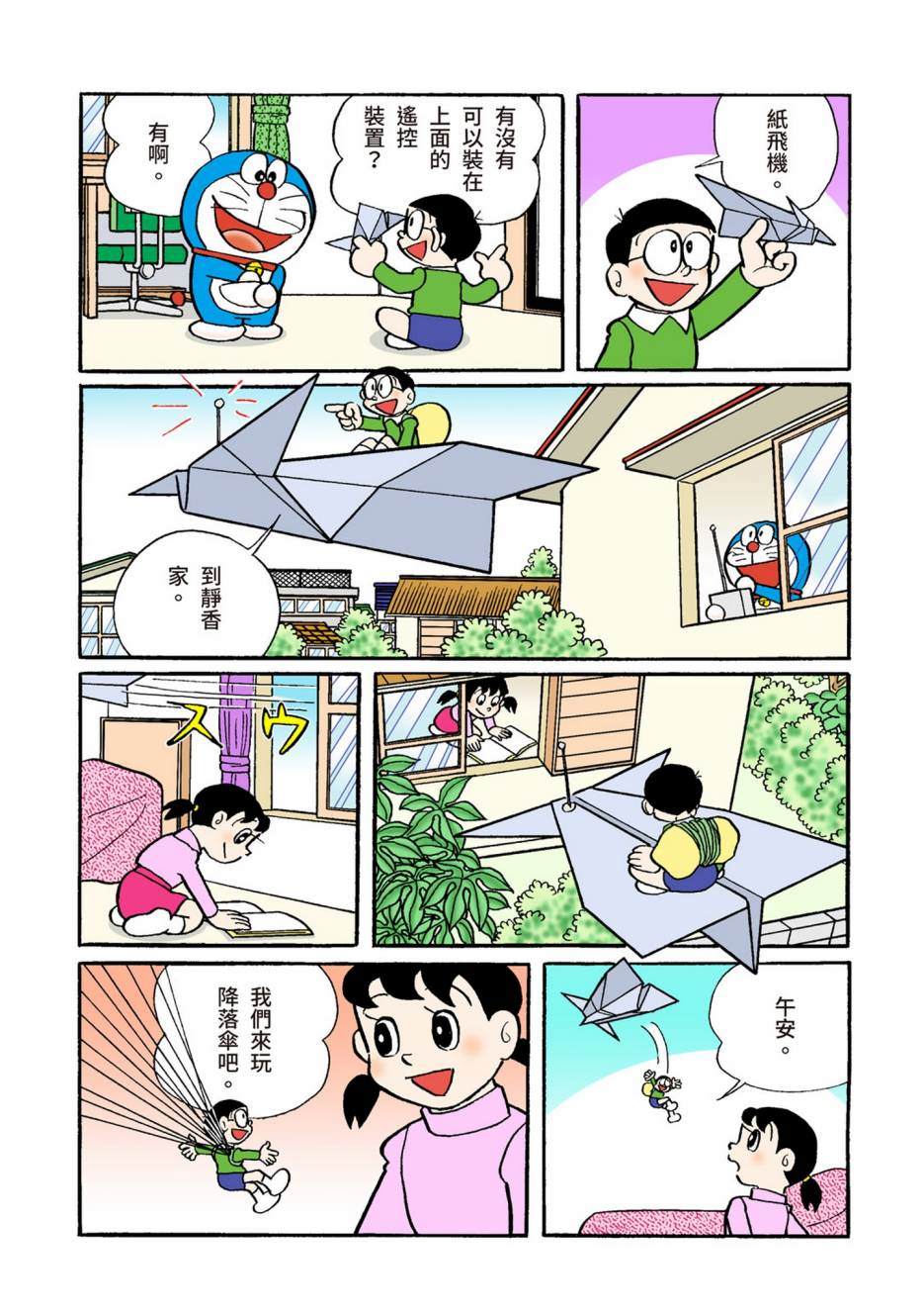 大合辑全彩08621